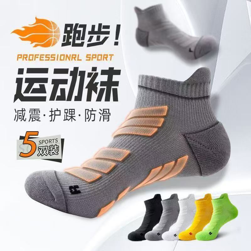 5 คู่ ถุงเท้ากีฬาข้อสั้นสำหรับ - Ankle Brace Sock บทวิจารณ์และราคา