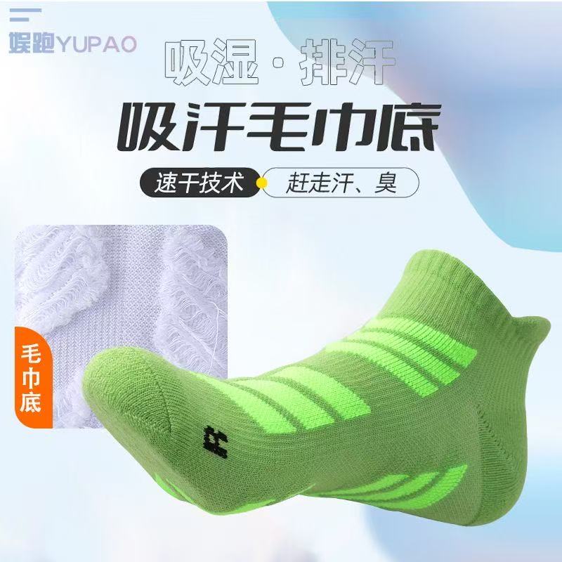 5 คู่ ถุงเท้ากีฬาข้อสั้นสำหรับ - Ankle Brace Sock บทวิจารณ์และราคา